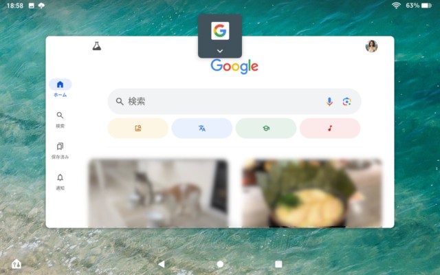 Playストア「Google」アプリ