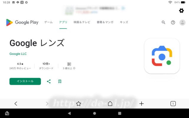 Googleレンズ