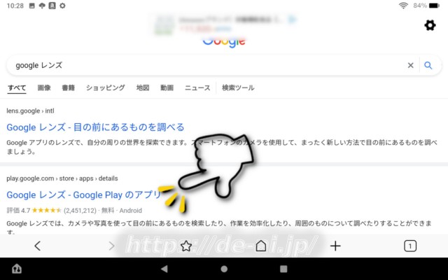 Search+ For Google から検索