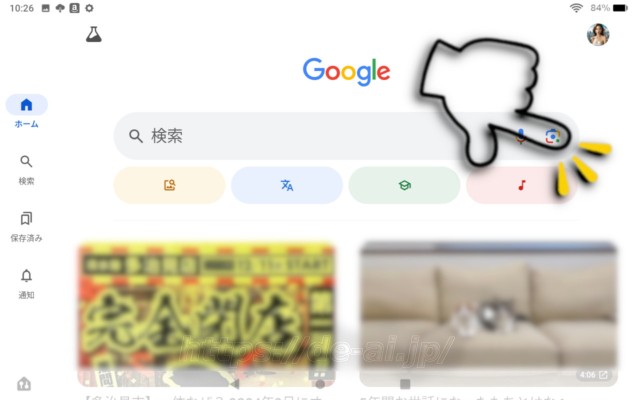 Googleレンズ